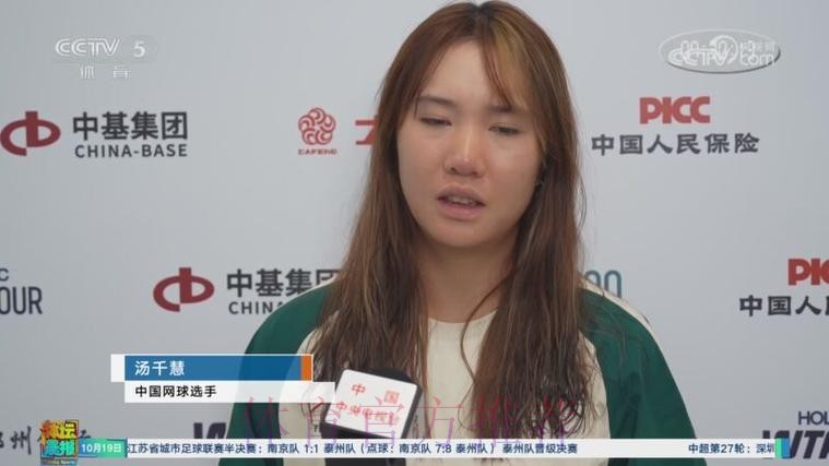 汤千慧/卢姆斯登组合止步首轮